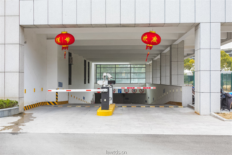 停车场入口